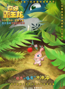 狩猎时刻中的生存技巧：避免危险与增强生存几率